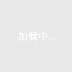國際米蘭即將亮相2025 LEC全球授權(quán)展·上海站